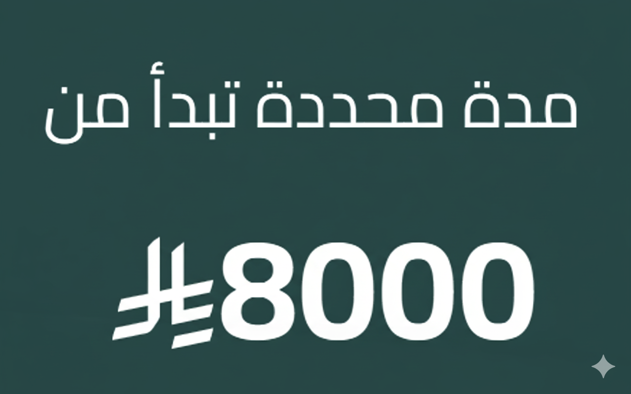 تسجيل وإصدار تراخيص الاستثمار الأجنبي