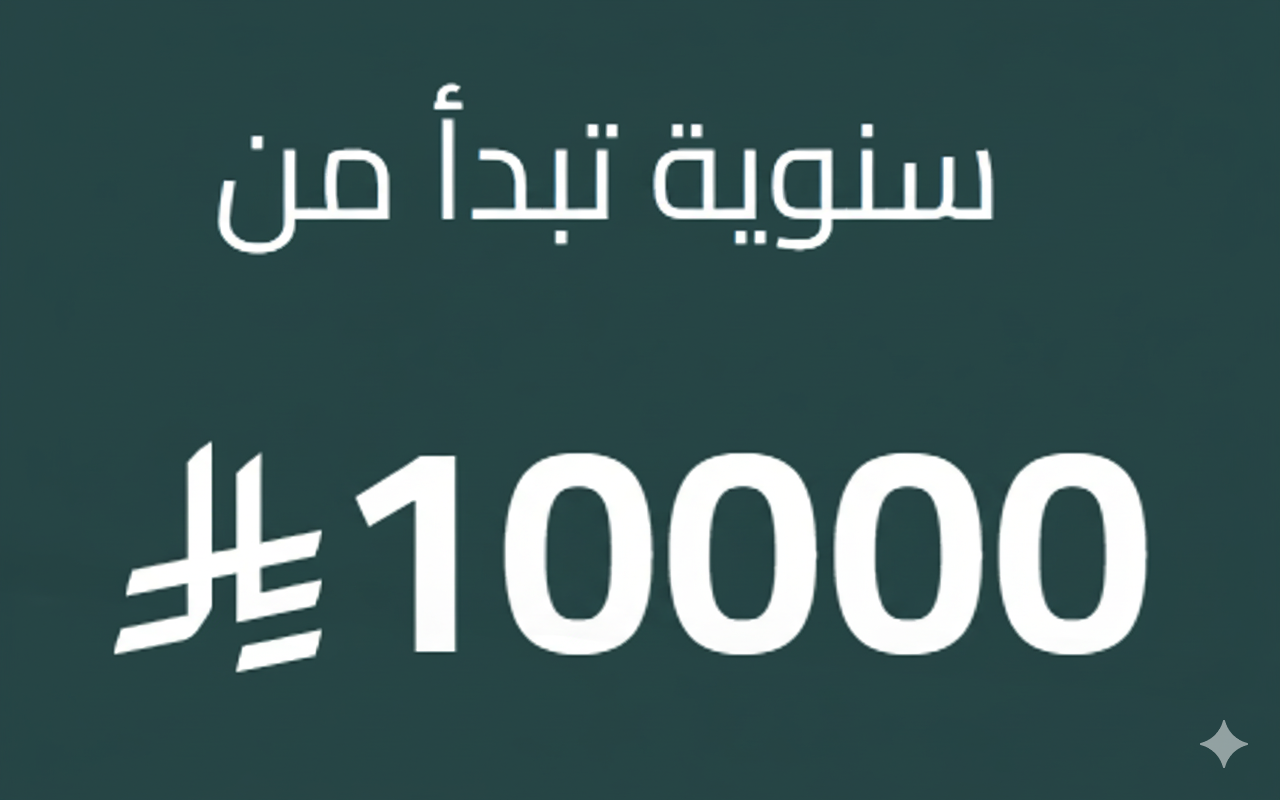 المنشآت الكبيرة